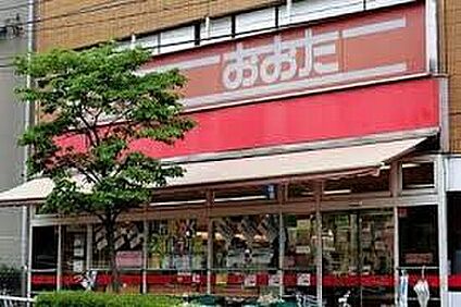 食品の店おおた日野駅前店 690m
