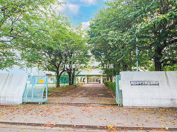 国分寺市立第五中学校(約880m)