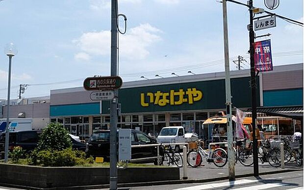 いなげや小金井貫井南店(約630m)