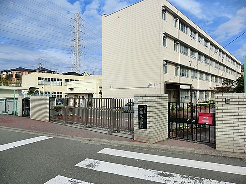 【学校】横浜市立不動丸小学校