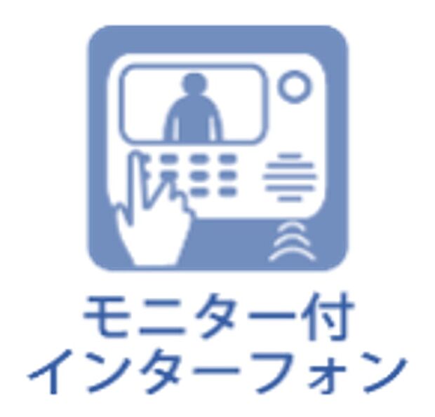 【防犯設備】モニター付きのため安心です。