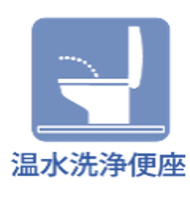 【トイレ設備】温水洗浄便座付 1階と2階にそれぞれございます。