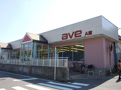 エイビイ平作店 約1677ｍ(徒歩約21分)