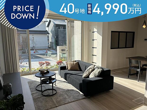 リビング【40号地】(2024年2月撮影)南向きの大開口を設けた明るいリビング