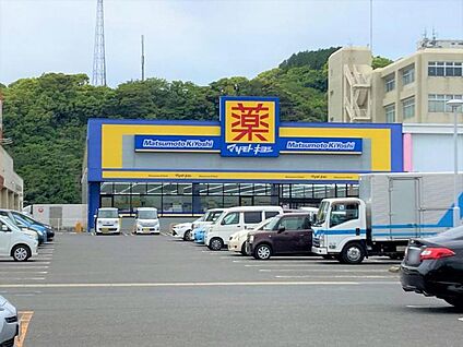 マツモトキヨシ クロスガーデン広田店 1700m(-)