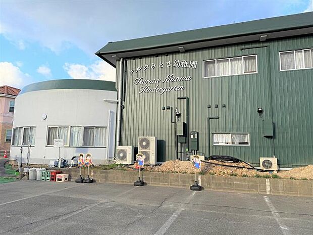 ツルタみとま幼稚園（約750m）