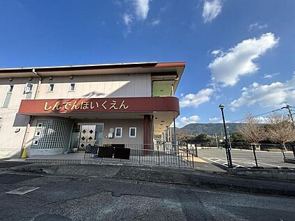 新田保育園 600m(-)