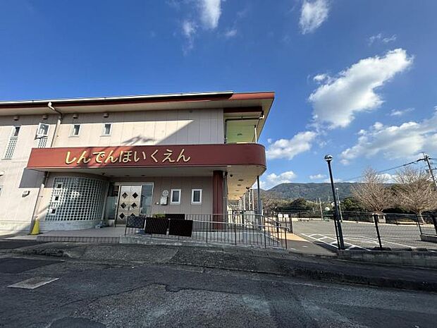 新田保育園(約600m)