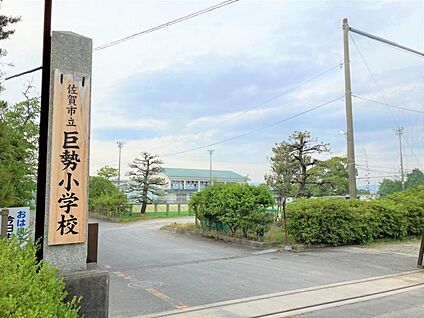 佐賀市立巨勢小学校 1300m(-)