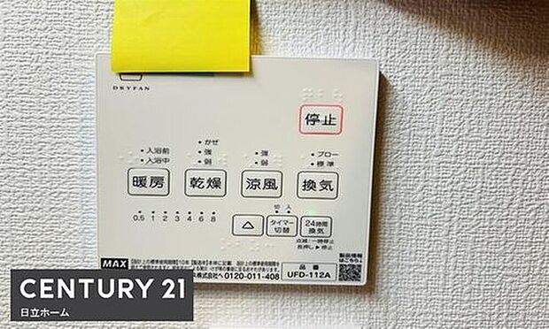 【浴室乾燥機施工例】同工務店施工事例【浴室乾燥機】雨の日でも、乾燥機で洗濯物ができるのは助かります。また、冬の朝、シャワーを浴びる際に、暖房で暖めておけるのも大きなポイントです。