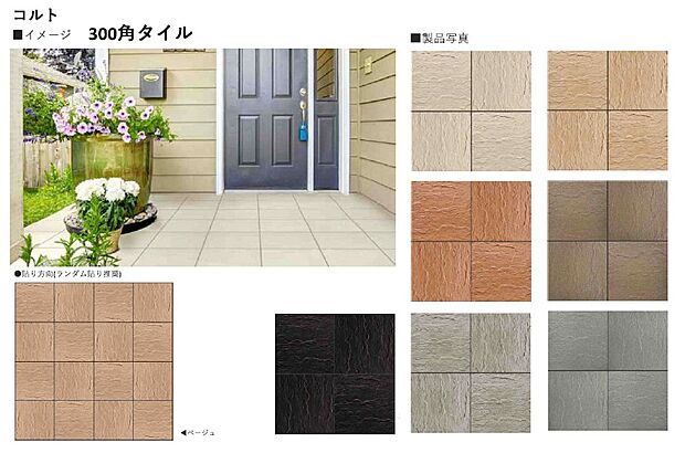 【玄関タイル】玄関をおしゃれに彩る石調タイルを標準施工