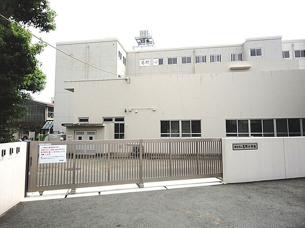 横浜市立葛野小学校