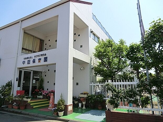 中田保育園