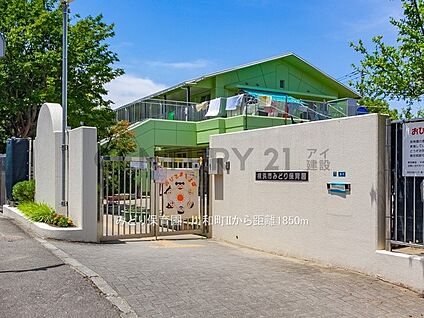 みどり保育園 1850m(24分)