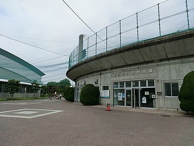 八部公園(約1,000m)