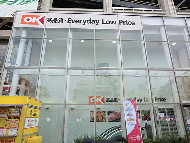 オーケー上大岡店（約1,700m・徒歩22分）