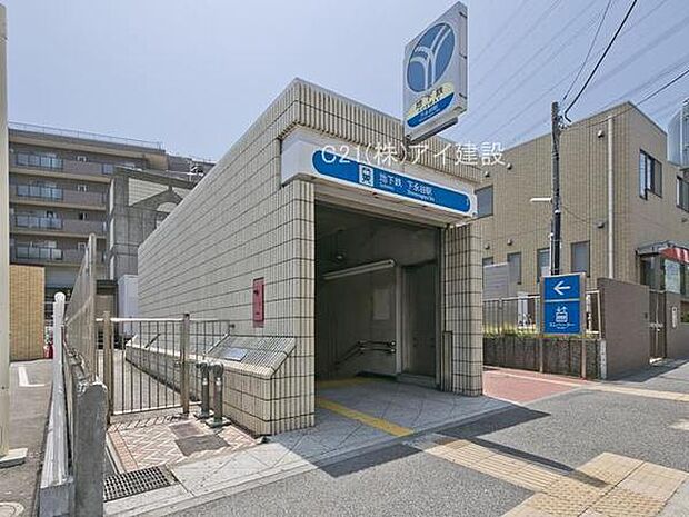 市営地下鉄ブルーライン「下永谷」駅（約1,360m）