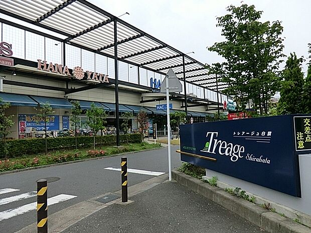ピーコックストア藤沢トレアージュ白旗店(約1,500m・徒歩19分)