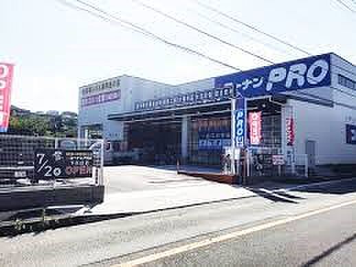 コーナンPRO下永谷店(約300m)