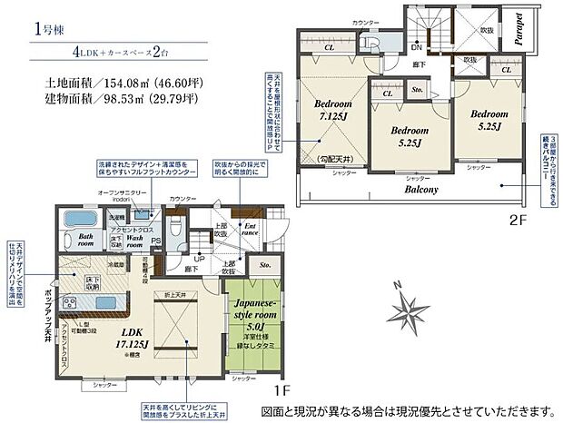 【4LDK】「笑顔あふれる大空間×家事ラク動線」
広々とした空間で、お子様が元気いっぱいに駆け回る。効率的な家事動線でママも笑顔。家族みんながのびのび暮らせる住まいです。