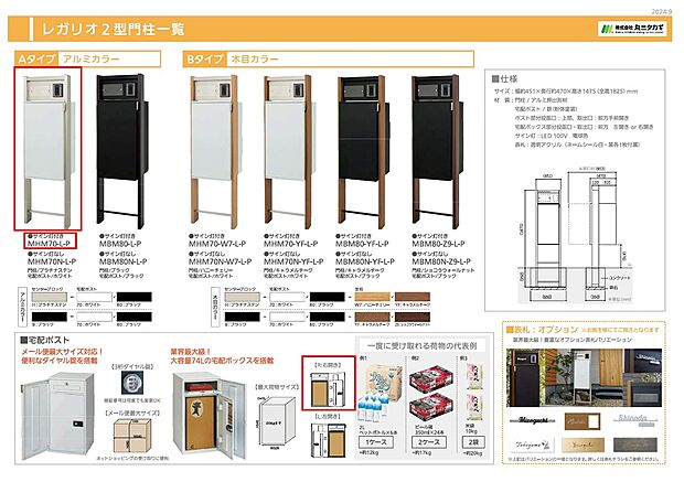 【門柱】宅配ボックスを備えた機能門柱。
