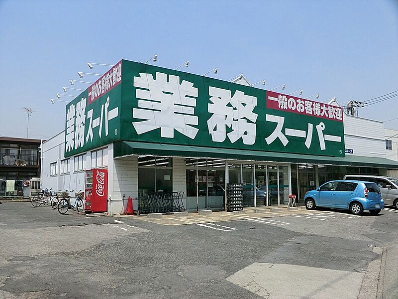 【買い物】業務スーパー草加店