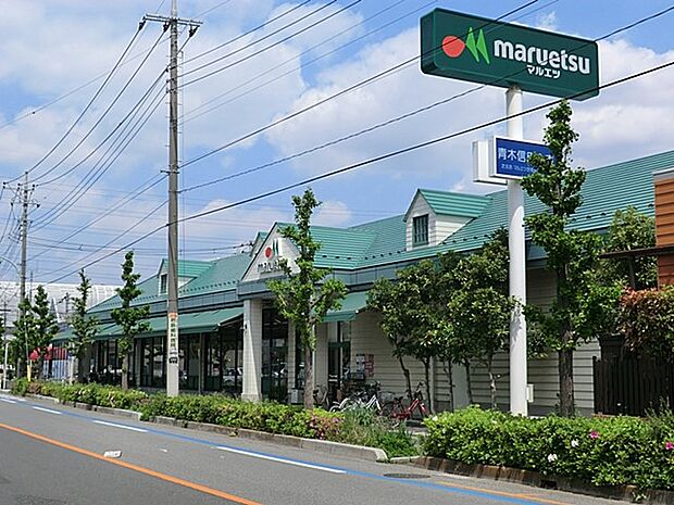 マルエツ芝塚原店（約600m・徒歩8分）