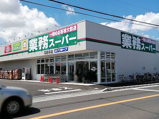 業務スーパー 花野井店(約400m・徒歩5分)