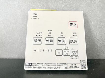 浴室換気乾燥機リモコン