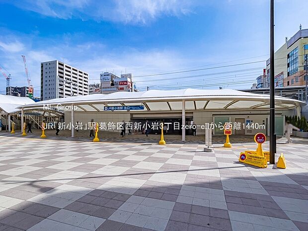 JR「新小岩」駅(約1,440m・徒歩18分)