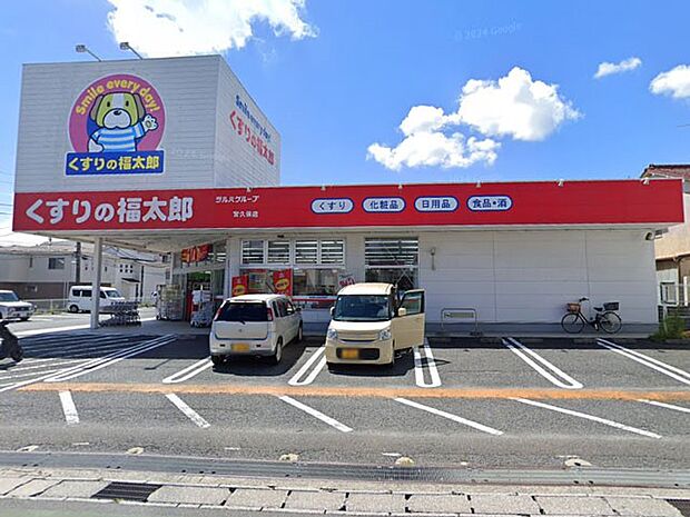 くすりの福太郎宮久保店（約412m・徒歩6分）