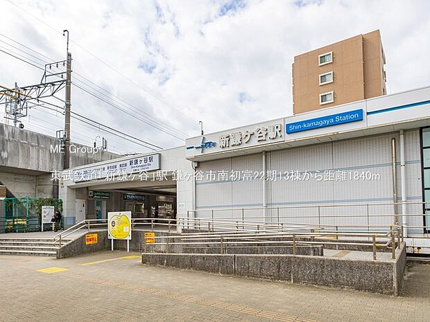 東武鉄道「新鎌ヶ谷」駅（約1,840m・徒歩23分）
