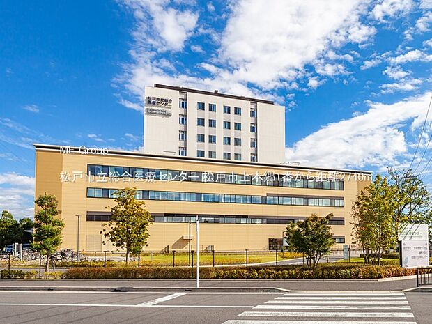 松戸市立総合医療センター(約2,740m・徒歩35分)