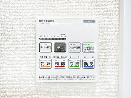 浴室換気乾燥機リモコン