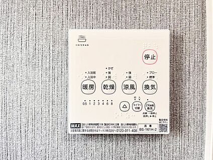 浴室換気乾燥機リモコン