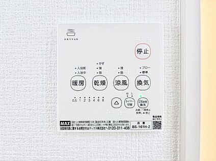 浴室換気乾燥機リモコン