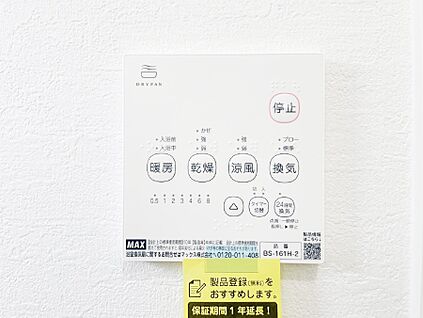 浴室換気乾燥機リモコン