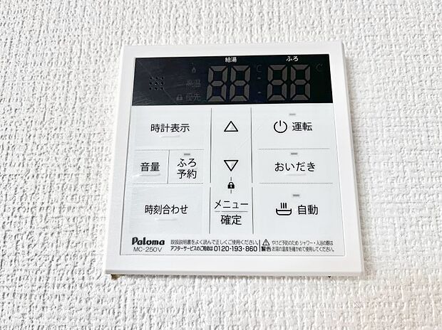 【キッチン給湯スイッチ】給湯器リモコンで家事もスムーズに。