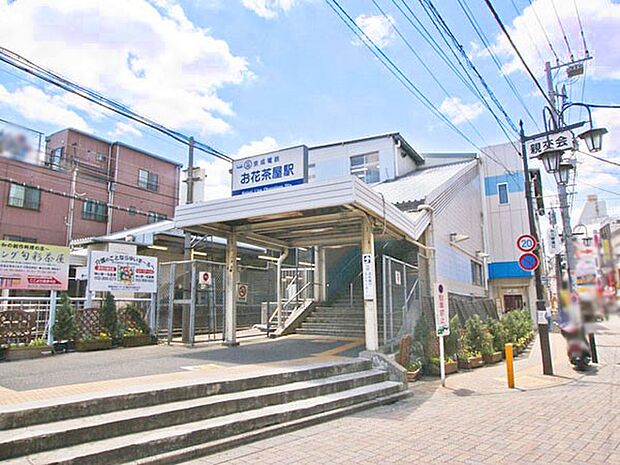 京成本線お花茶屋駅（約720m）