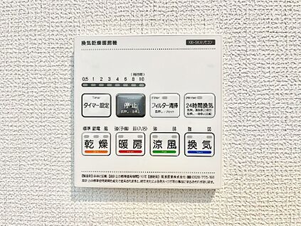 浴室涼風暖房換気乾燥機リモコン