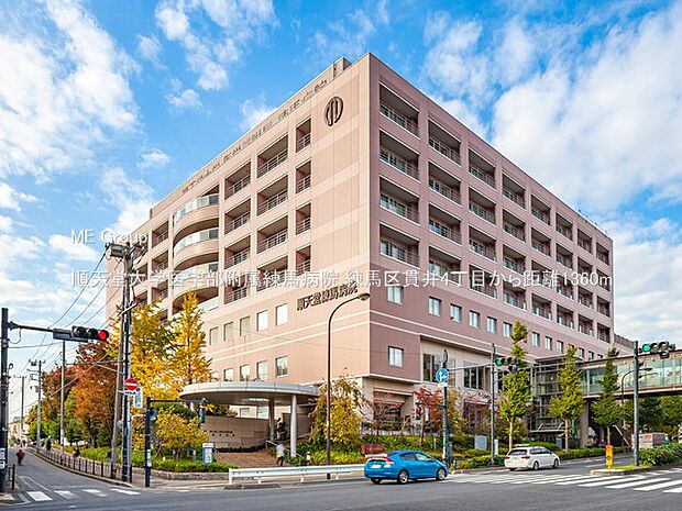 順天堂大学医学部附属練馬病院（約1,360m）