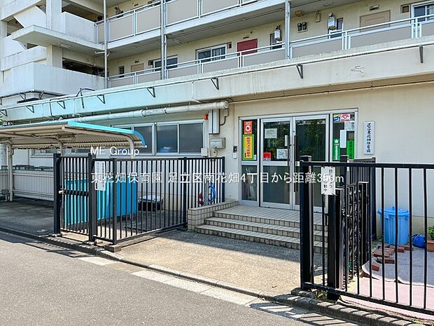 東花畑保育園（約350m・徒歩5分）