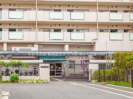 小合保育園 430m