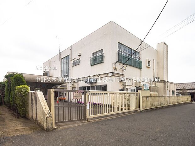 中野久木保育所（約640m・徒歩8分）