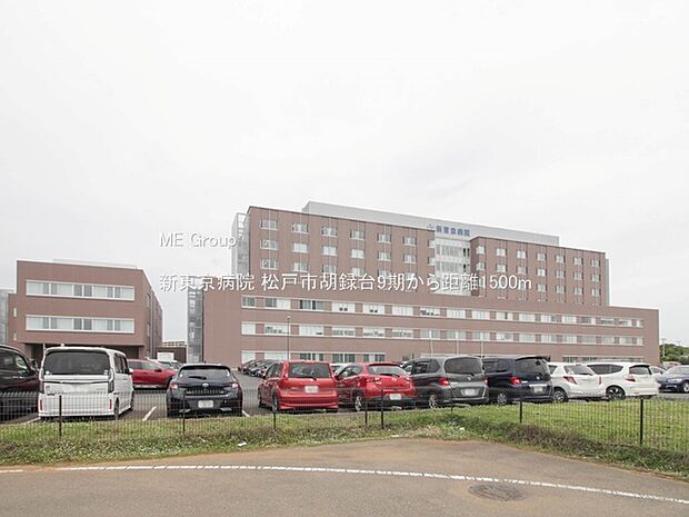 新東京病院（約1,500m）