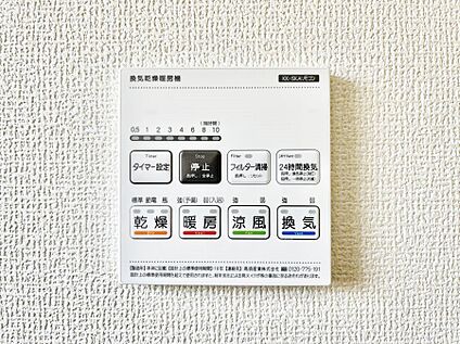 浴室換気乾燥機リモコン