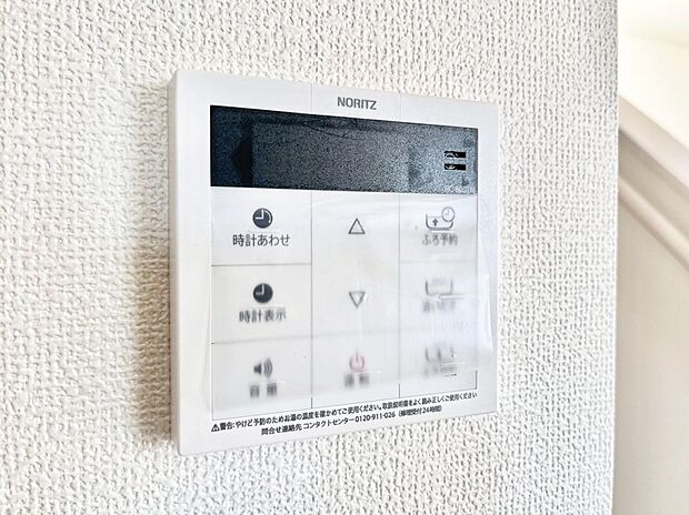 【キッチン給湯スイッチ】給湯器リモコンで家事もスムーズに。