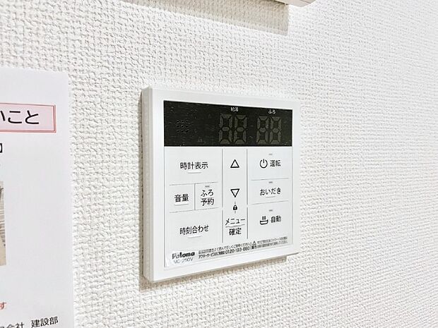 【キッチン給湯スイッチ】給湯器リモコンで家事もスムーズに。