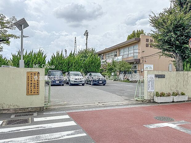 草加市立新里小学校(約1,200m)