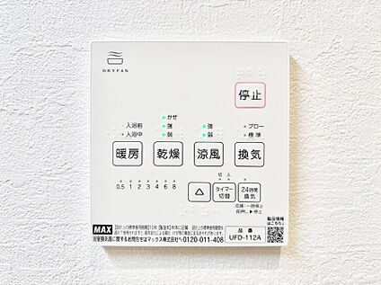 浴室換気乾燥機リモコン